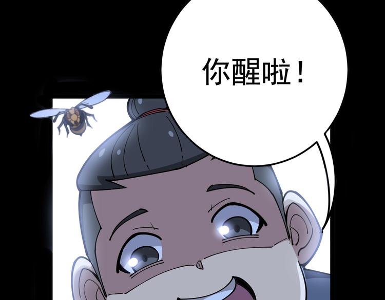 第32话：蛊斗篇（完）70