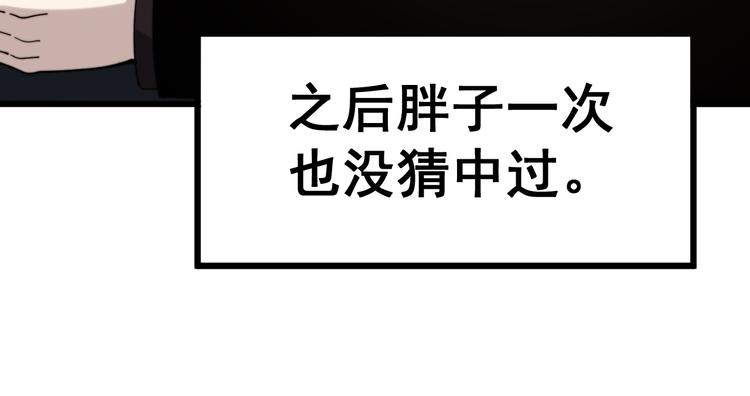 第155话 狗名字35