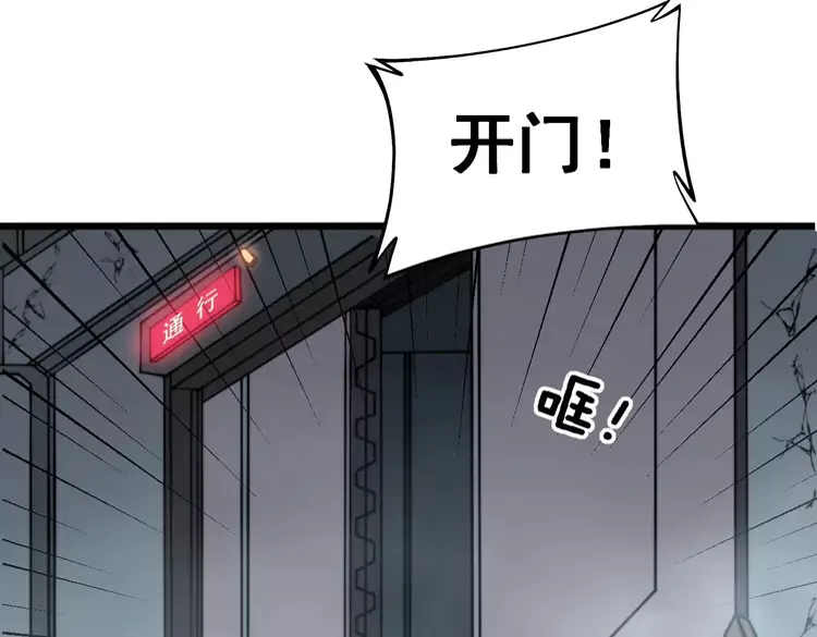 第261话 胖爷训狗43