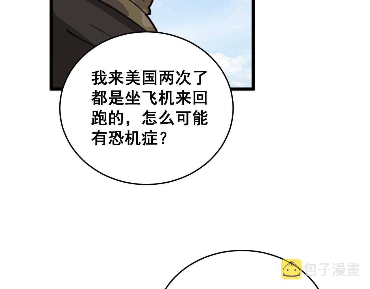 第391话 忠诚蛊95