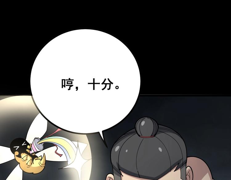 第74话 绝地反杀105