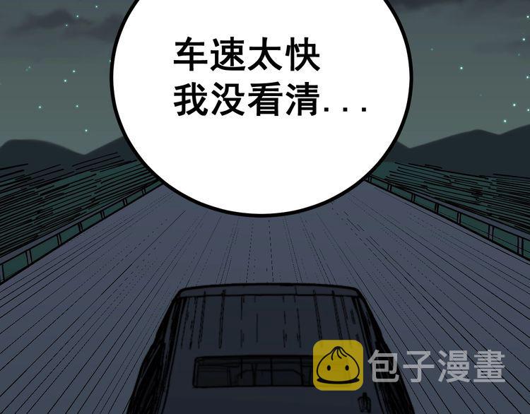 第229话 飙车小胖63