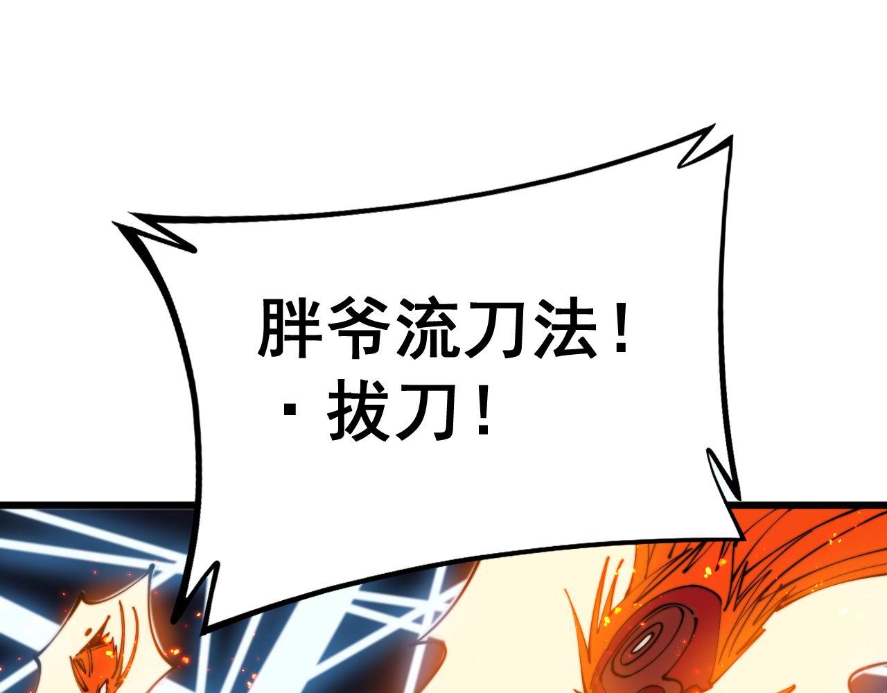 第298话 灵兽110