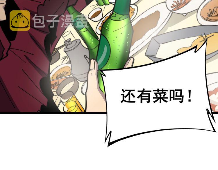 第226话 泡泡浴86