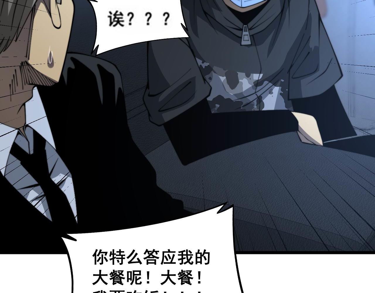 第384话 隐身人103