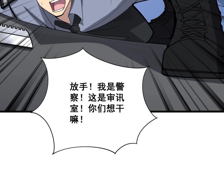 第77话 胖爷背后的女人77