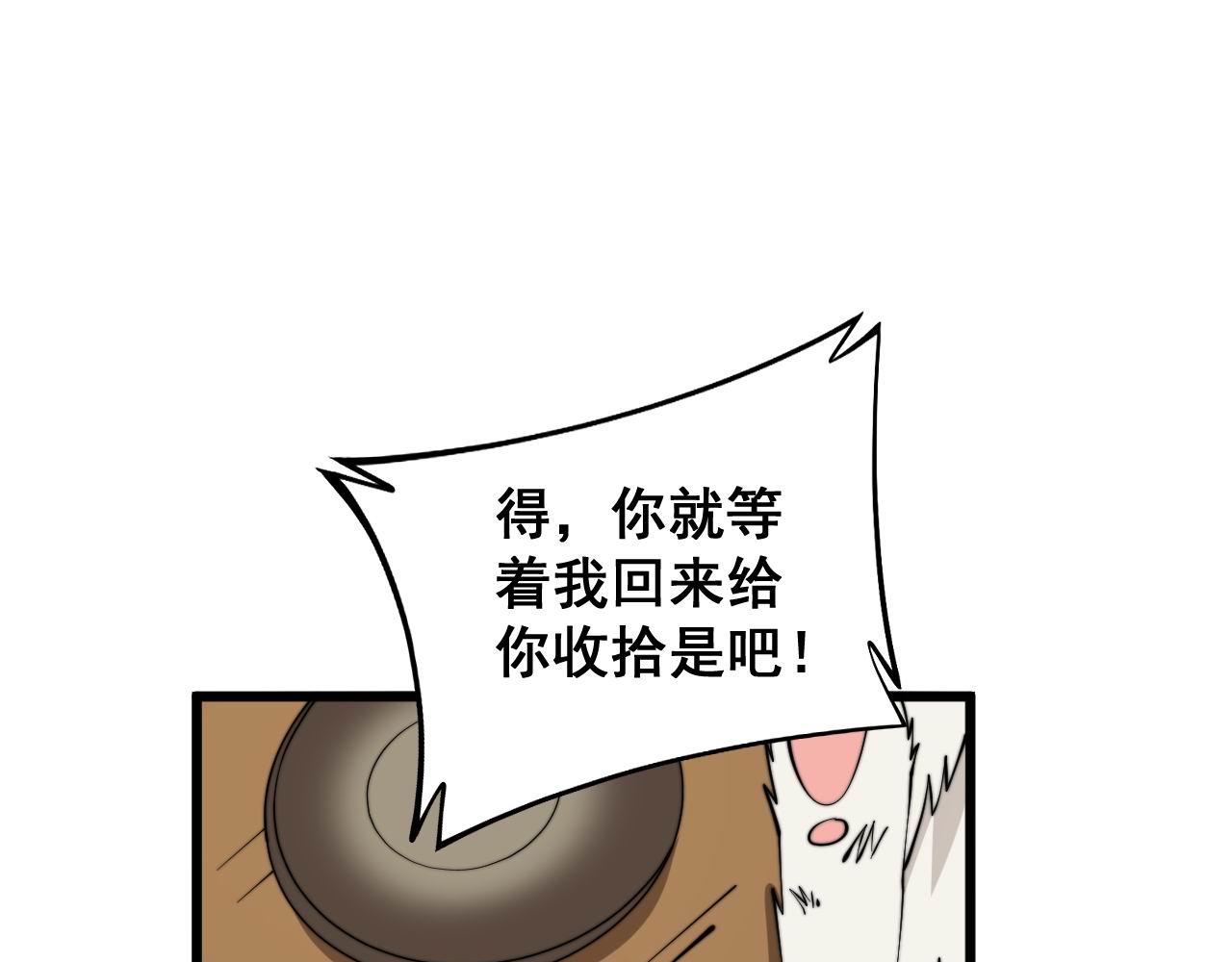 第281话 祸从天来33
