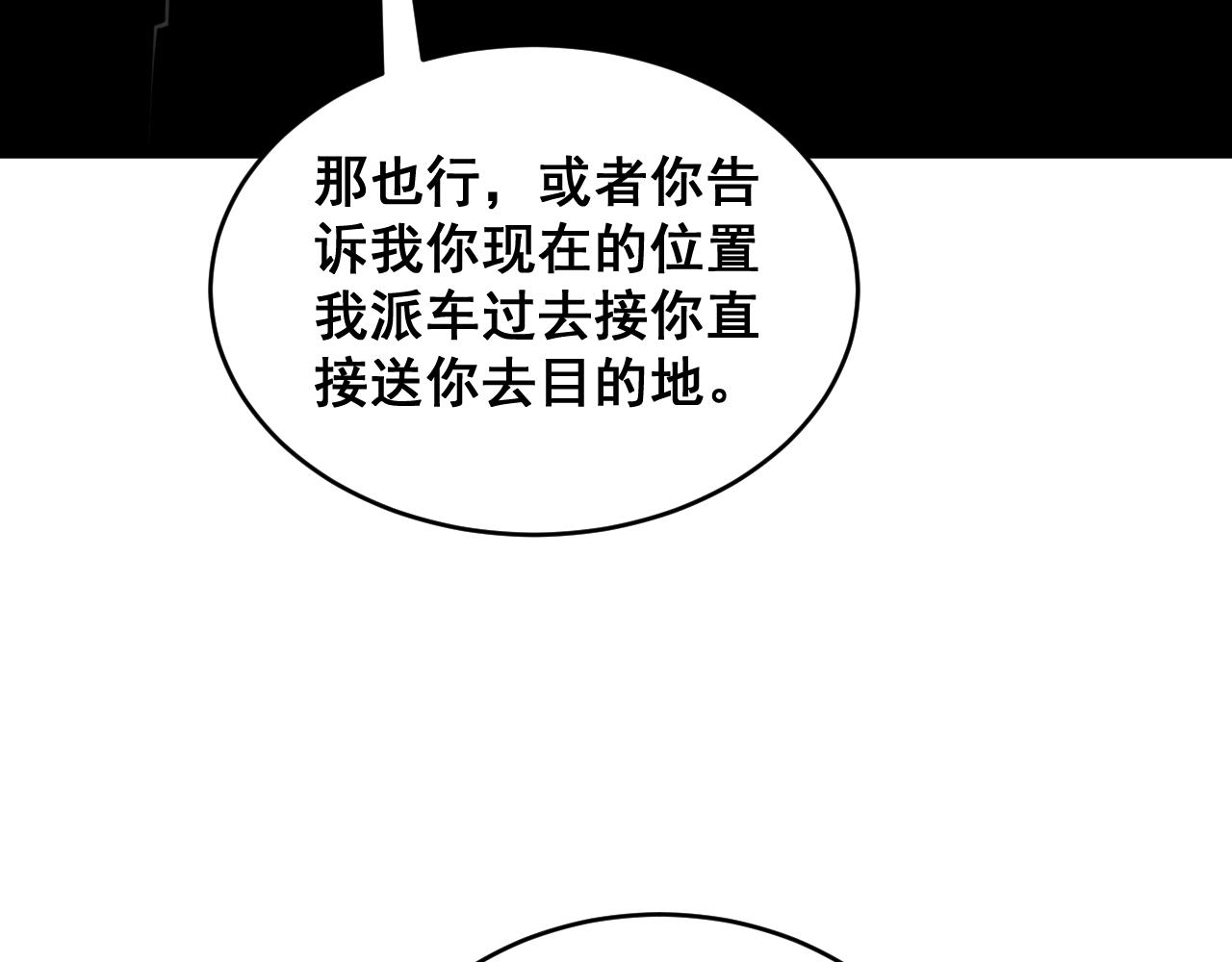 第390话 内鬼106