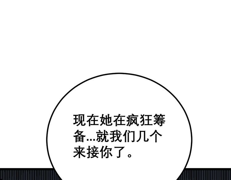 第205话 突如其来100