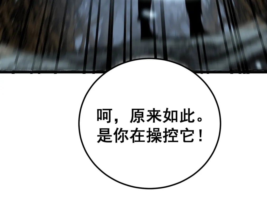 第416话 夺命暗箭170
