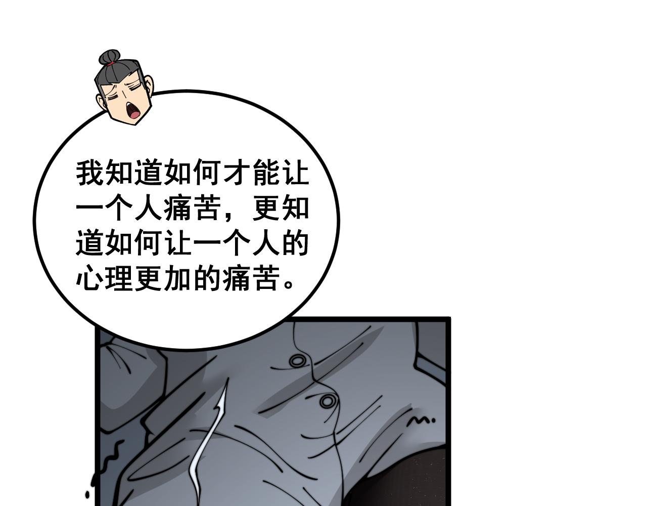 第390话 内鬼21