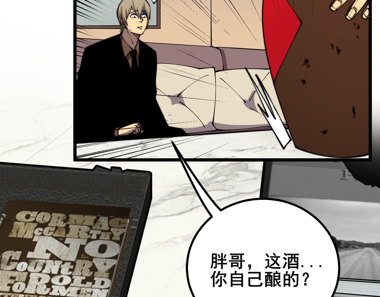 第312话 冤魂刀52