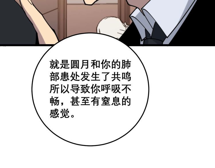 第203话 公报私仇！68