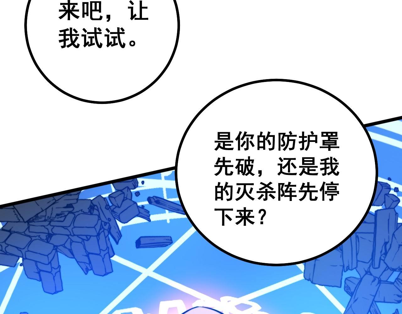 第277话 胖爷显神通96