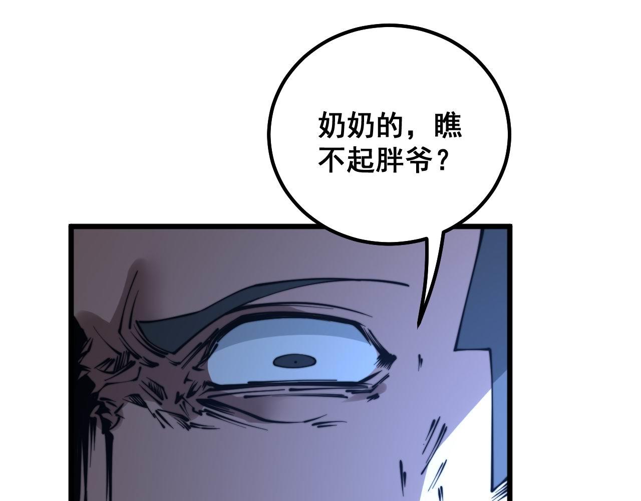 第292话 五节鞭？！64