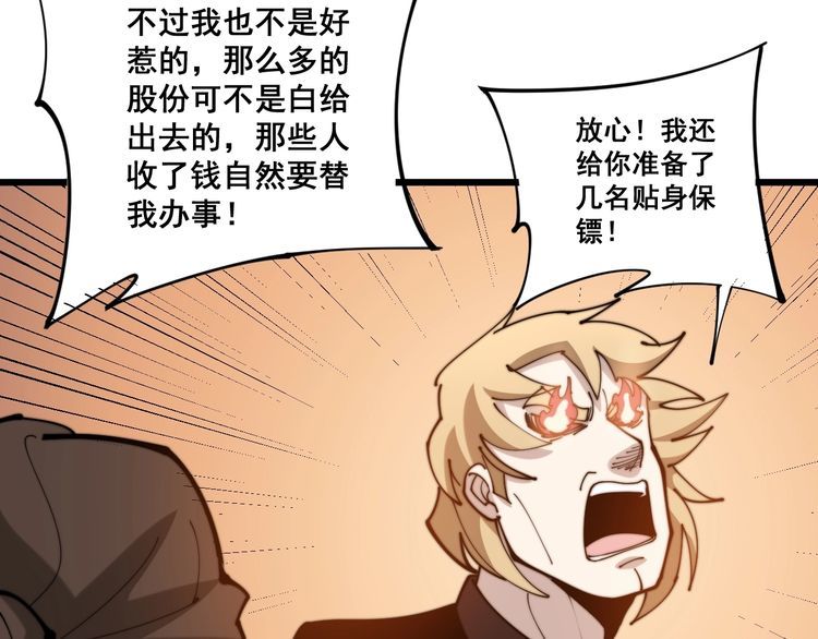 第159话 烈男孙哥156