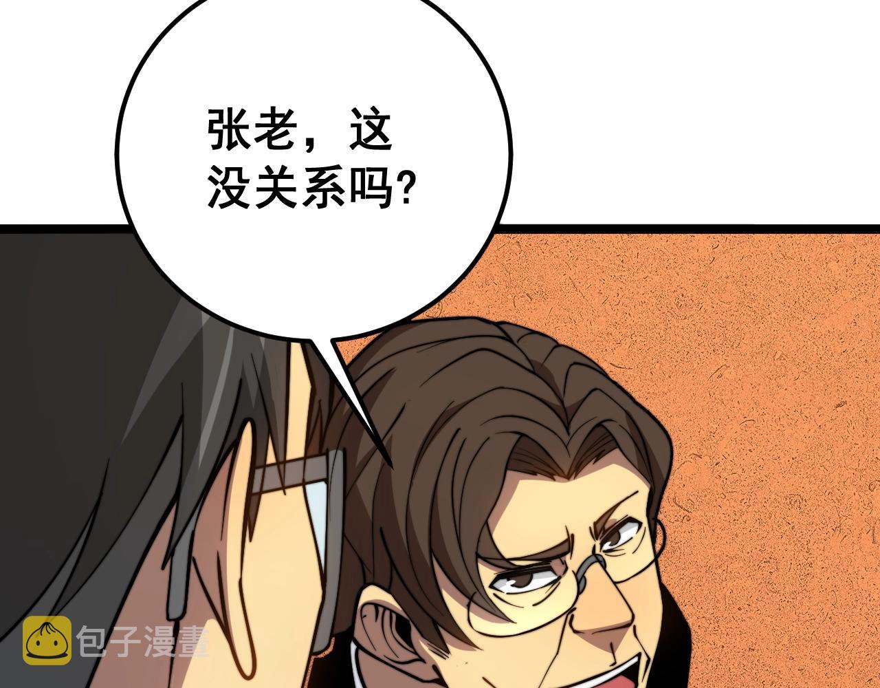 第269话 意外118