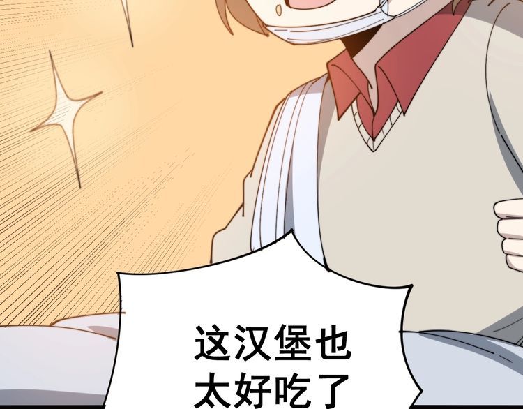 第144话 蜈蚣味汉堡161