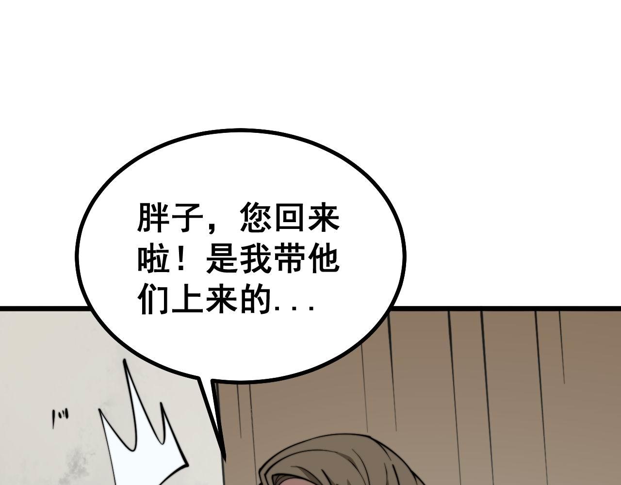 第281话 祸从天来72