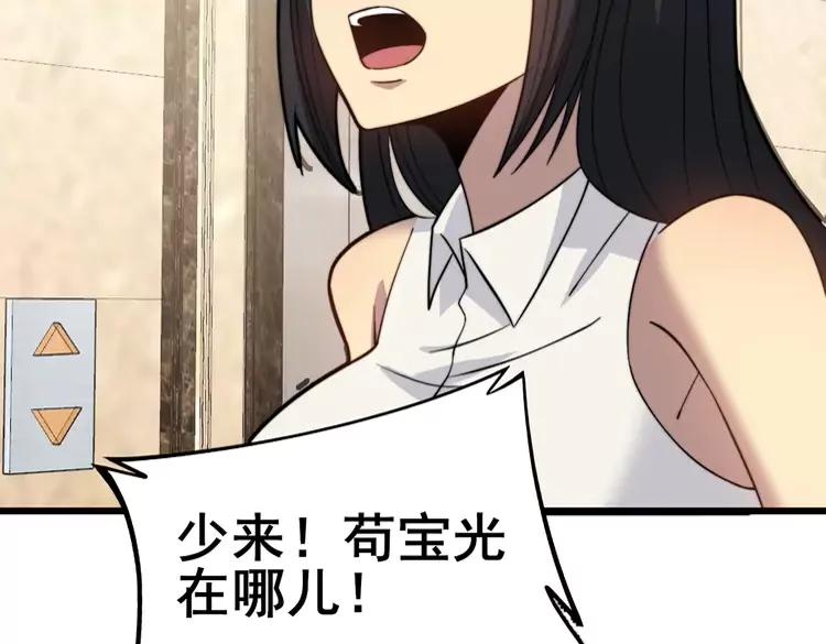 第255话 夜总会94