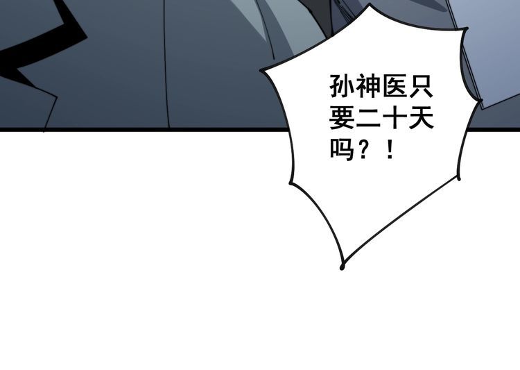 第144话 蜈蚣味汉堡13