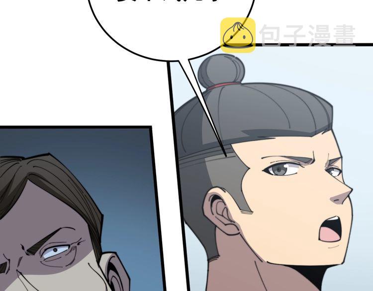 第182话 骨骼异常25