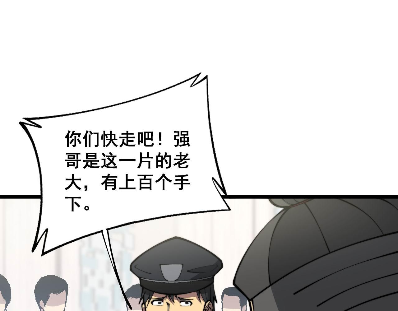 第346话 拼爹36