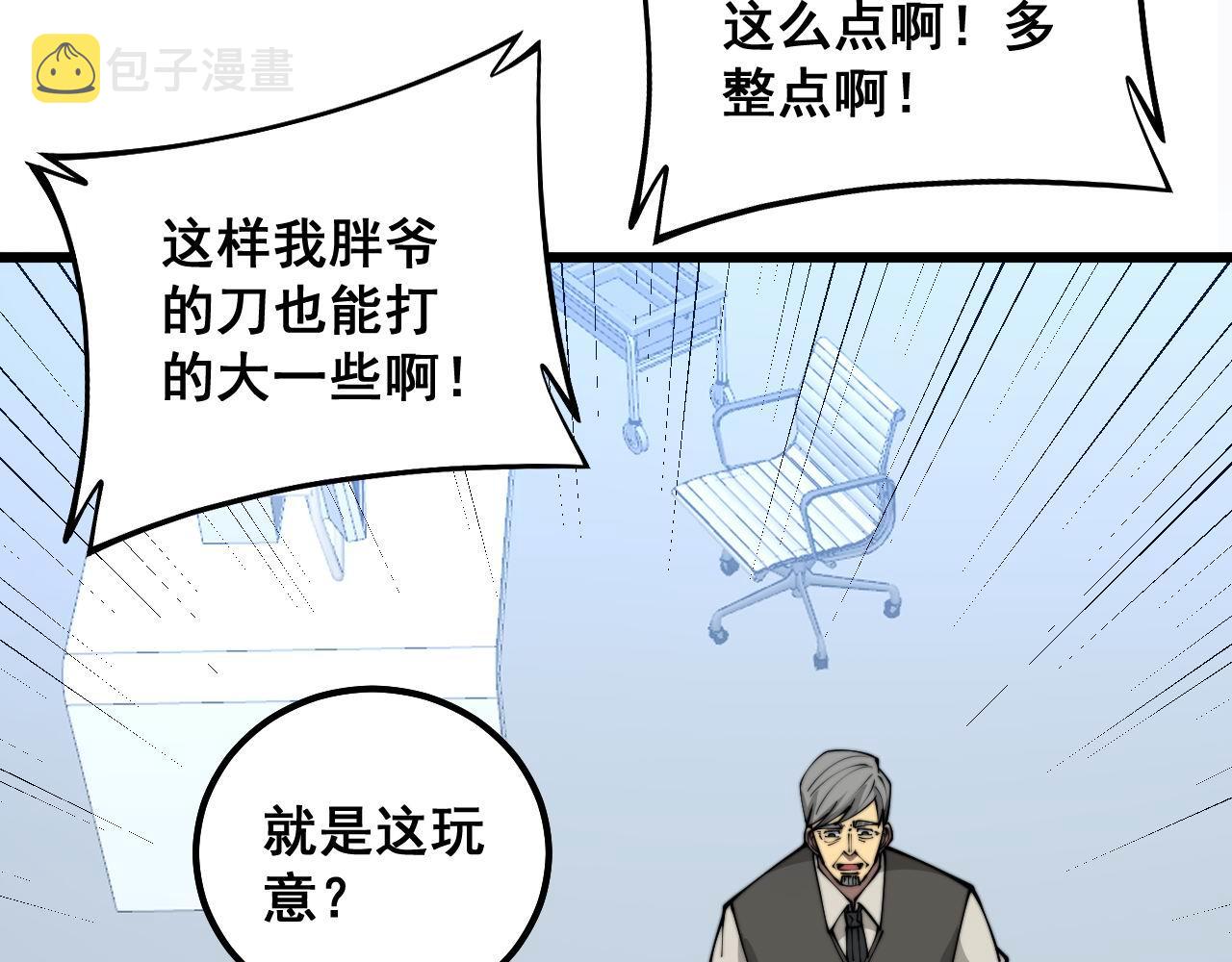第317话 淬炼之法49