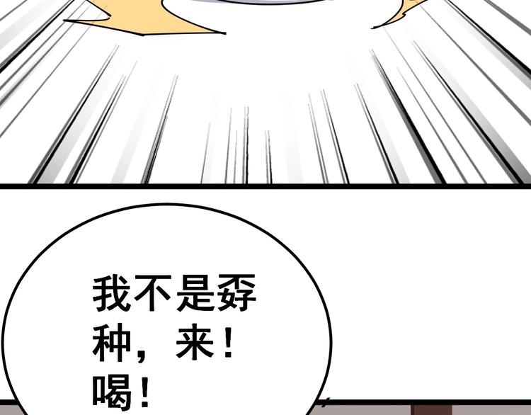 第18话：鸿门宴！115