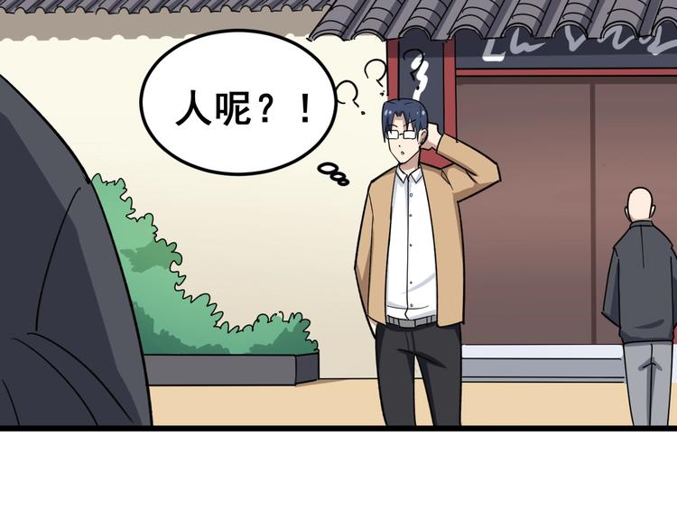 第10话：胖爷卜算168