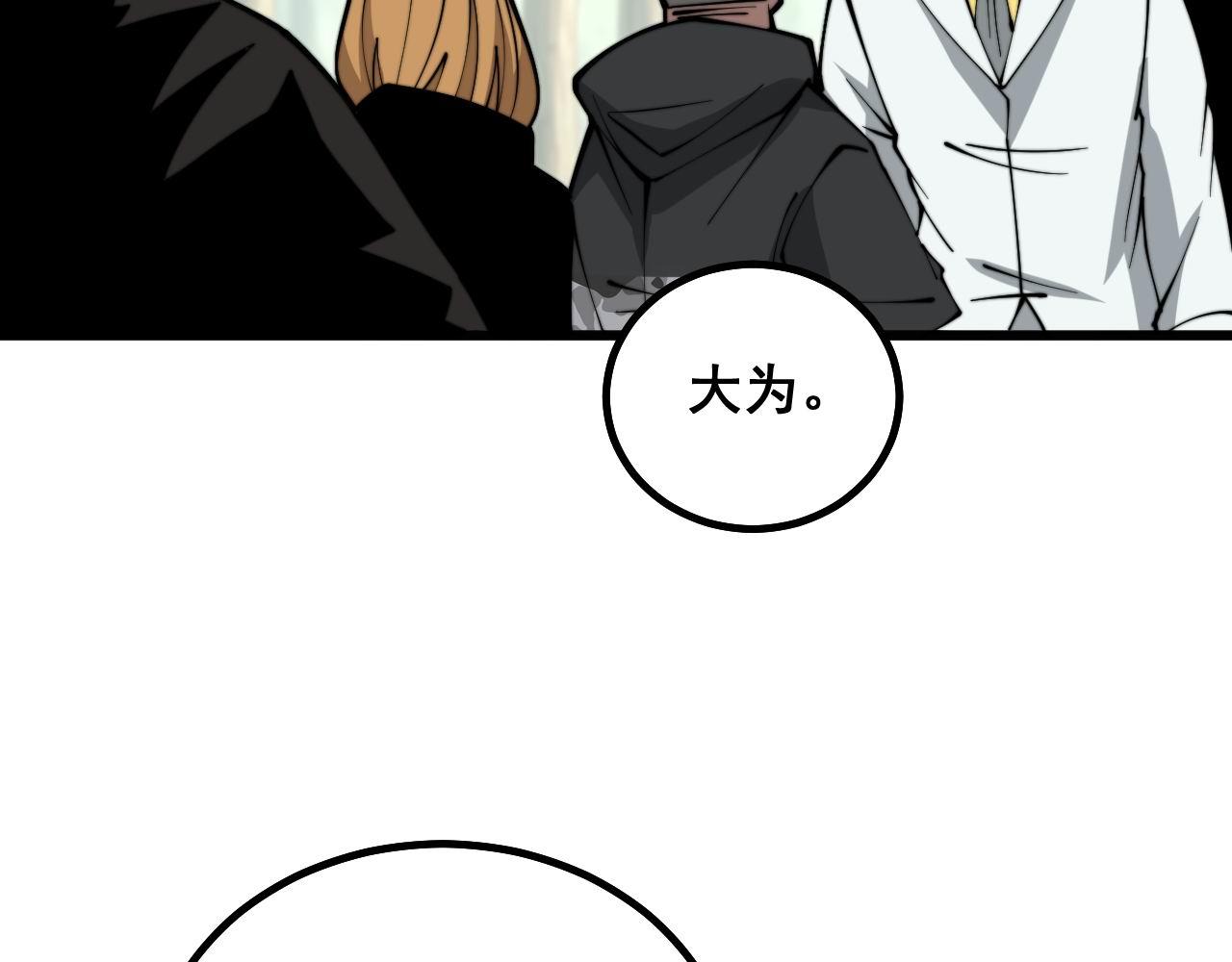 第282话 吃草的蛇97