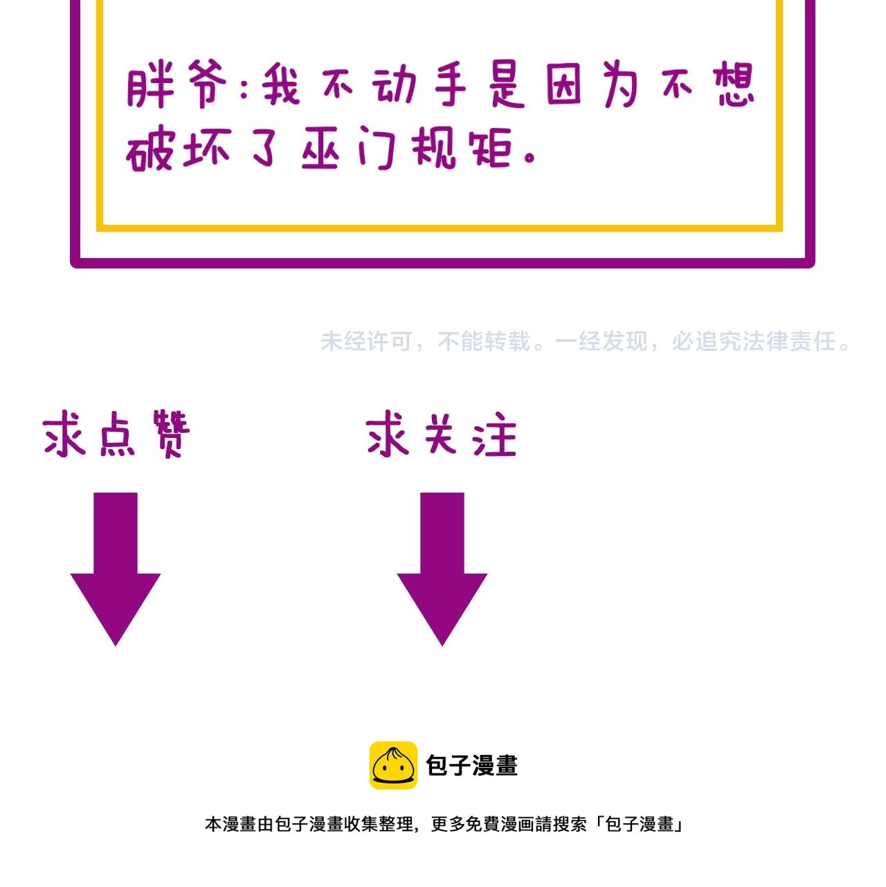 第324话 昔日情债131