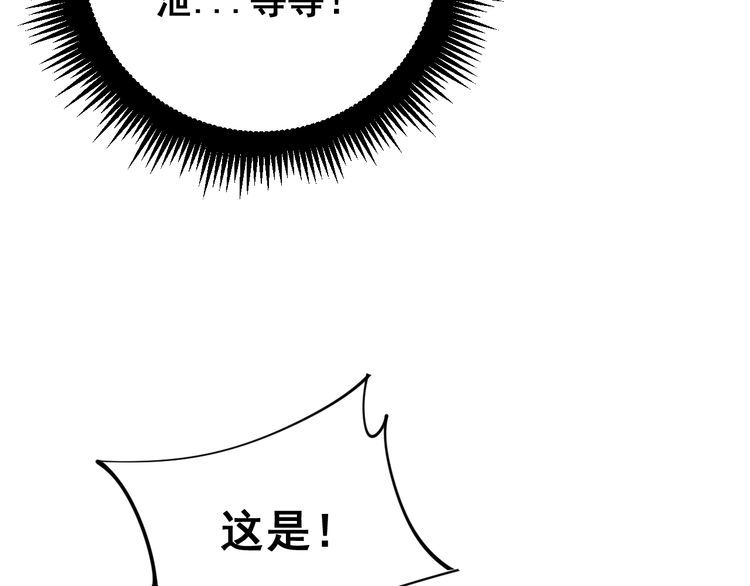 第164话 阴煞之力22
