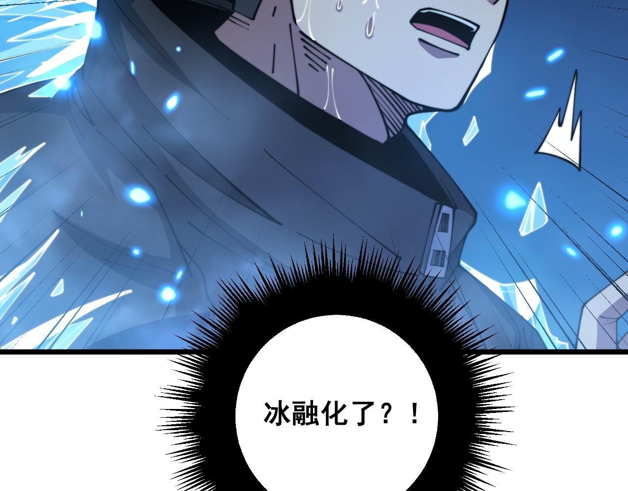 第363话 冰火两重天59