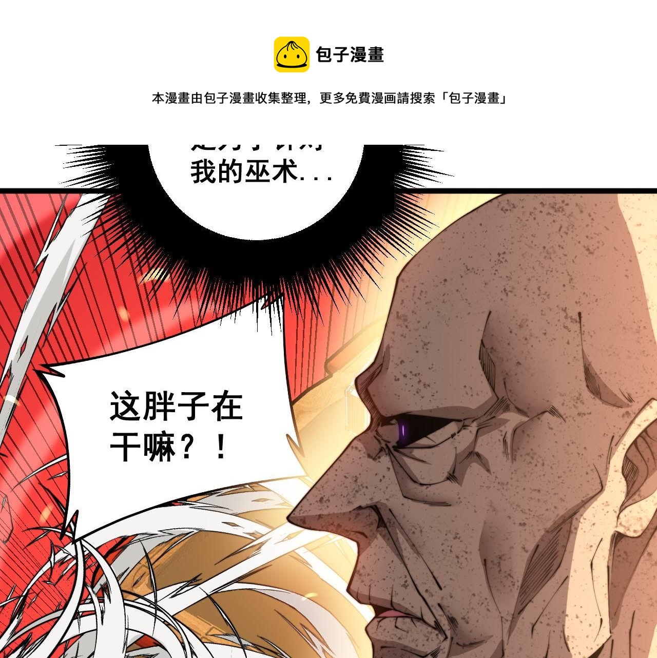 第275话 巫力对决108