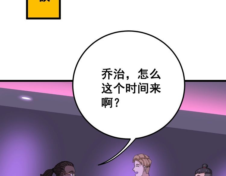 第93话 夜夜探戈恰恰40