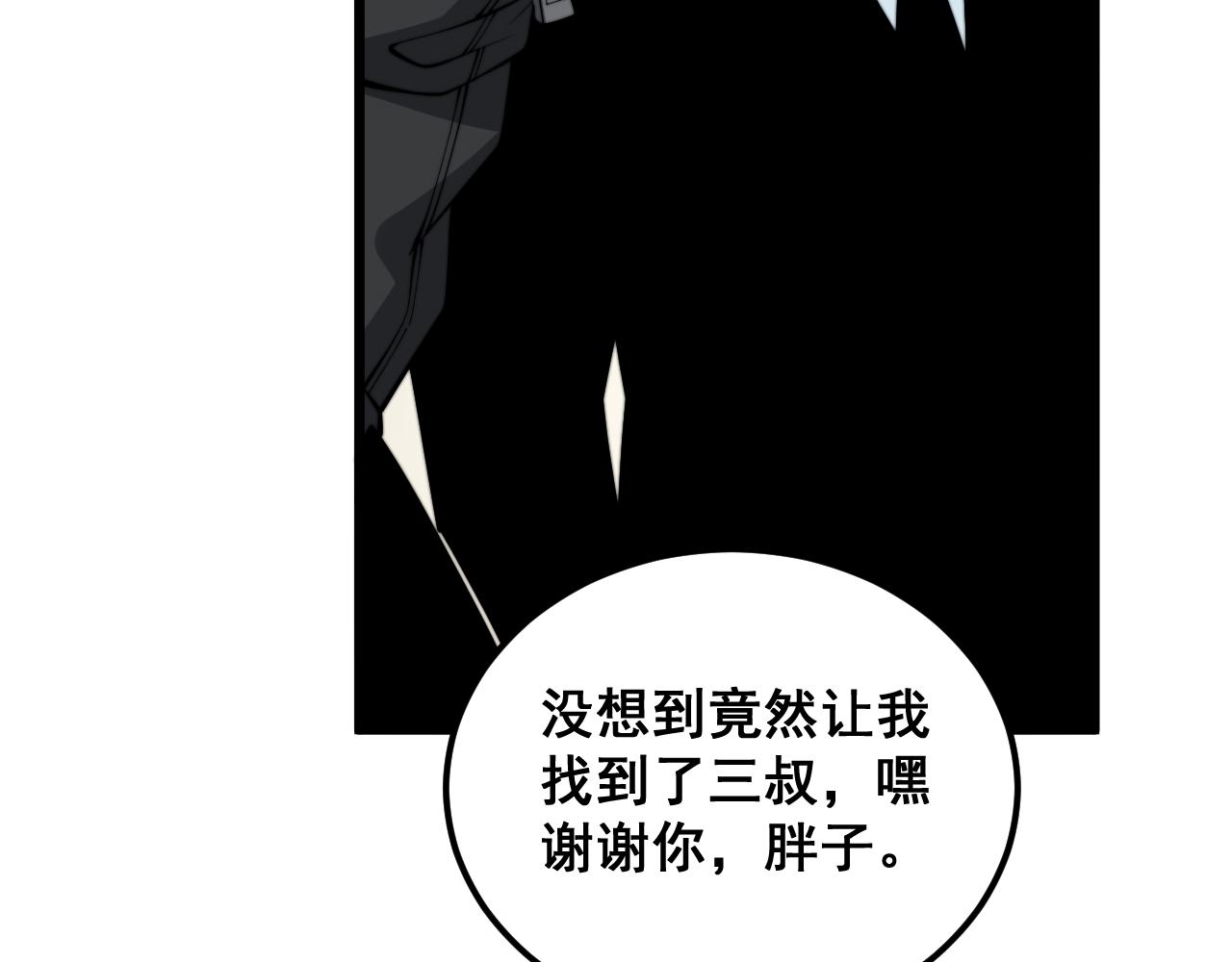 第379话 神仙打架77