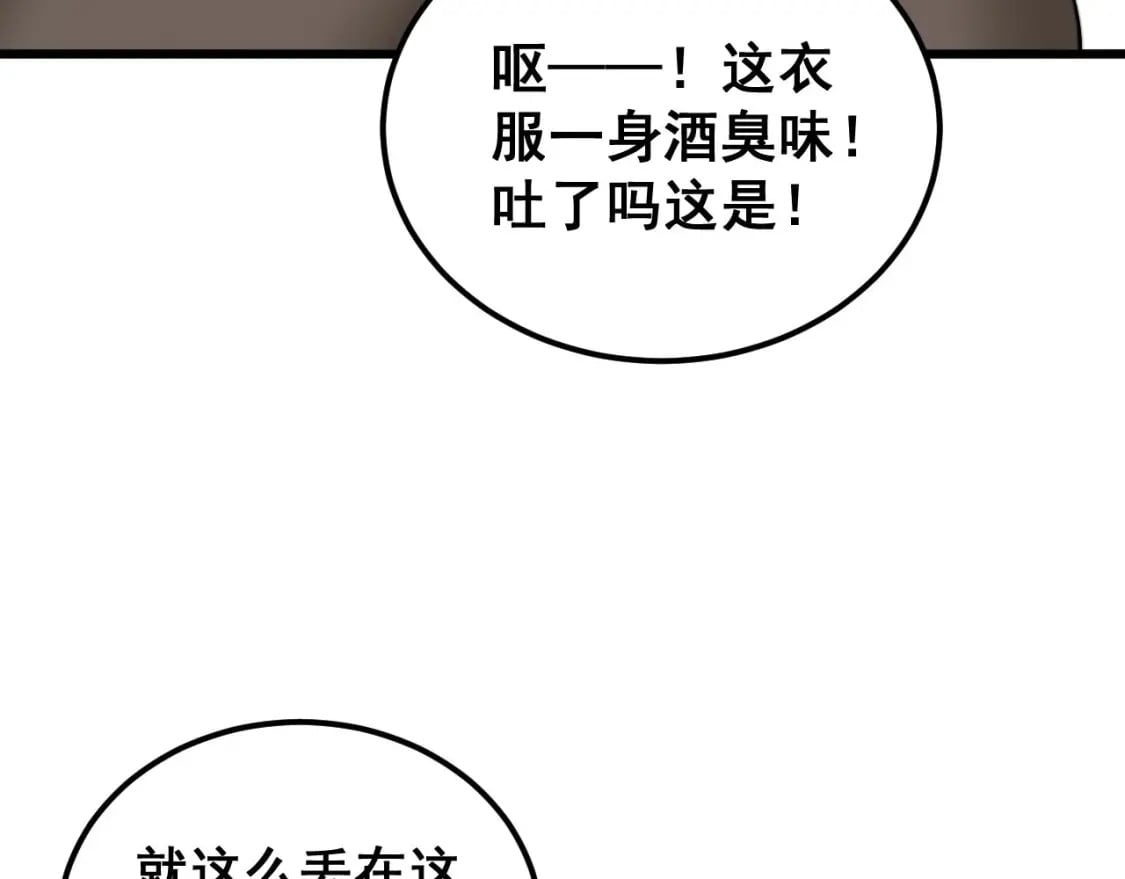 第405话 江湖大忌28