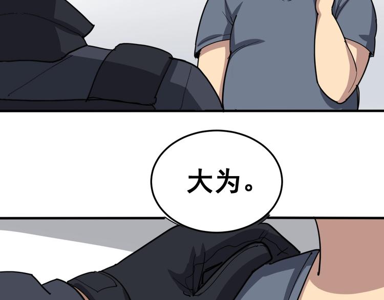 第18话：鸿门宴！51