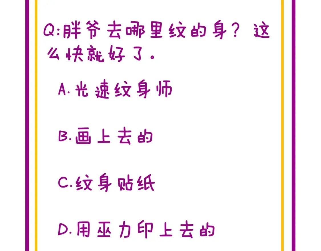 第430话 左青龙右白虎181