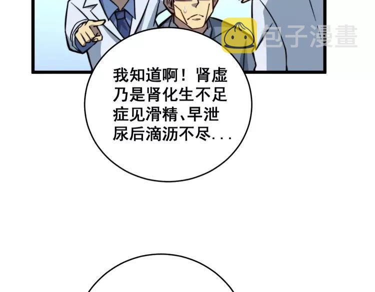 第249话 电话治病26