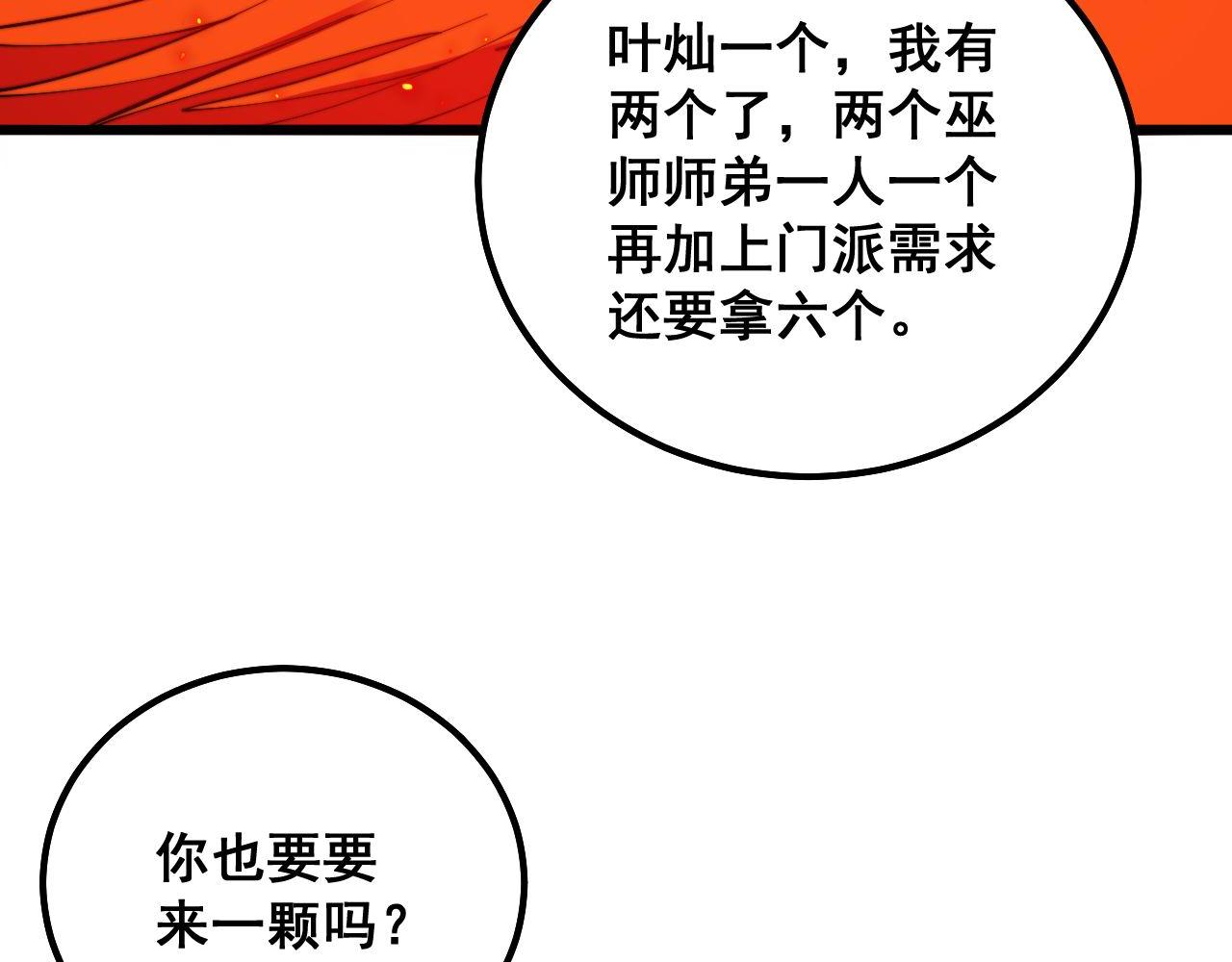 第306话 梧桐木45
