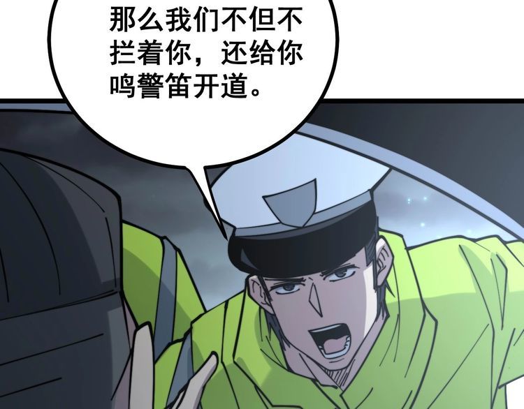 第229话 飙车小胖118