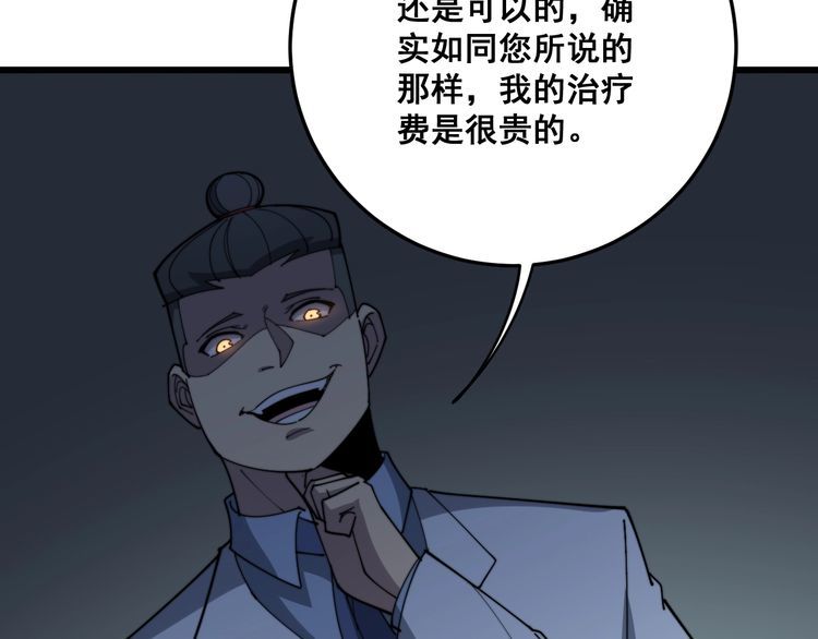 第142话 大手笔122