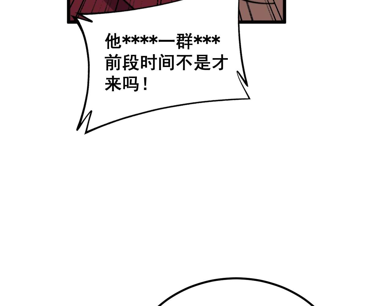 第370话 毒奶粉125