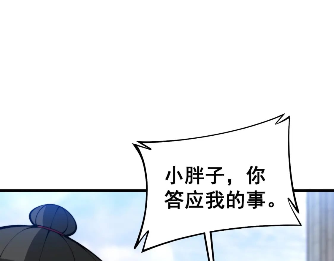 第432话 吃香喝辣89