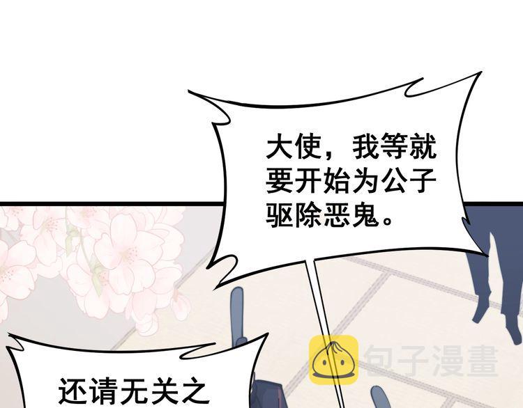 第171话 鬼附13