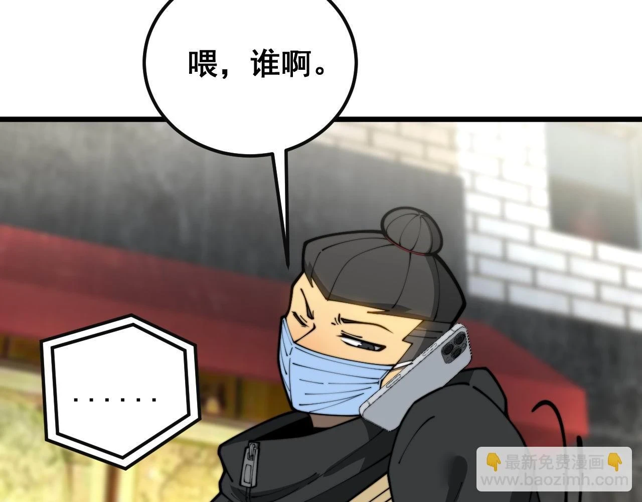 第398话 互掐24
