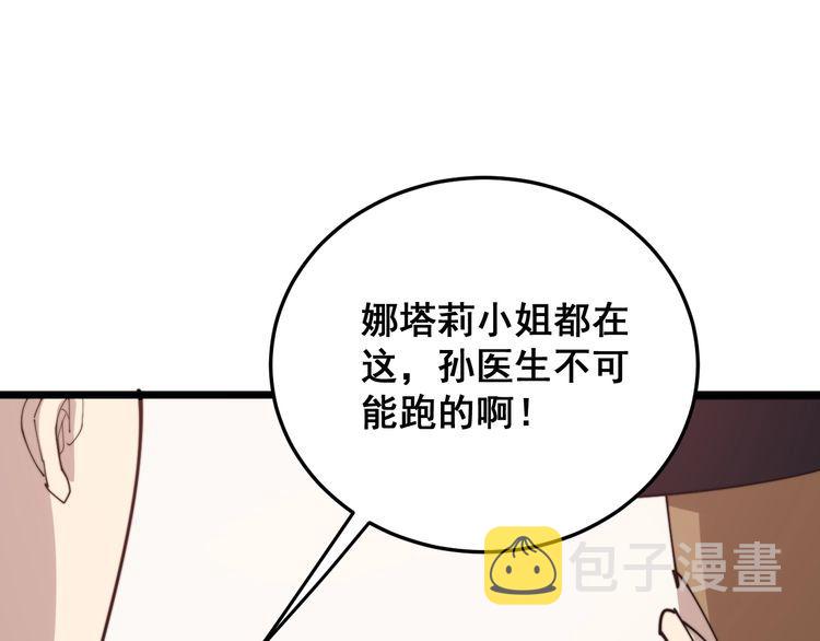第187话 大尾巴鹰147