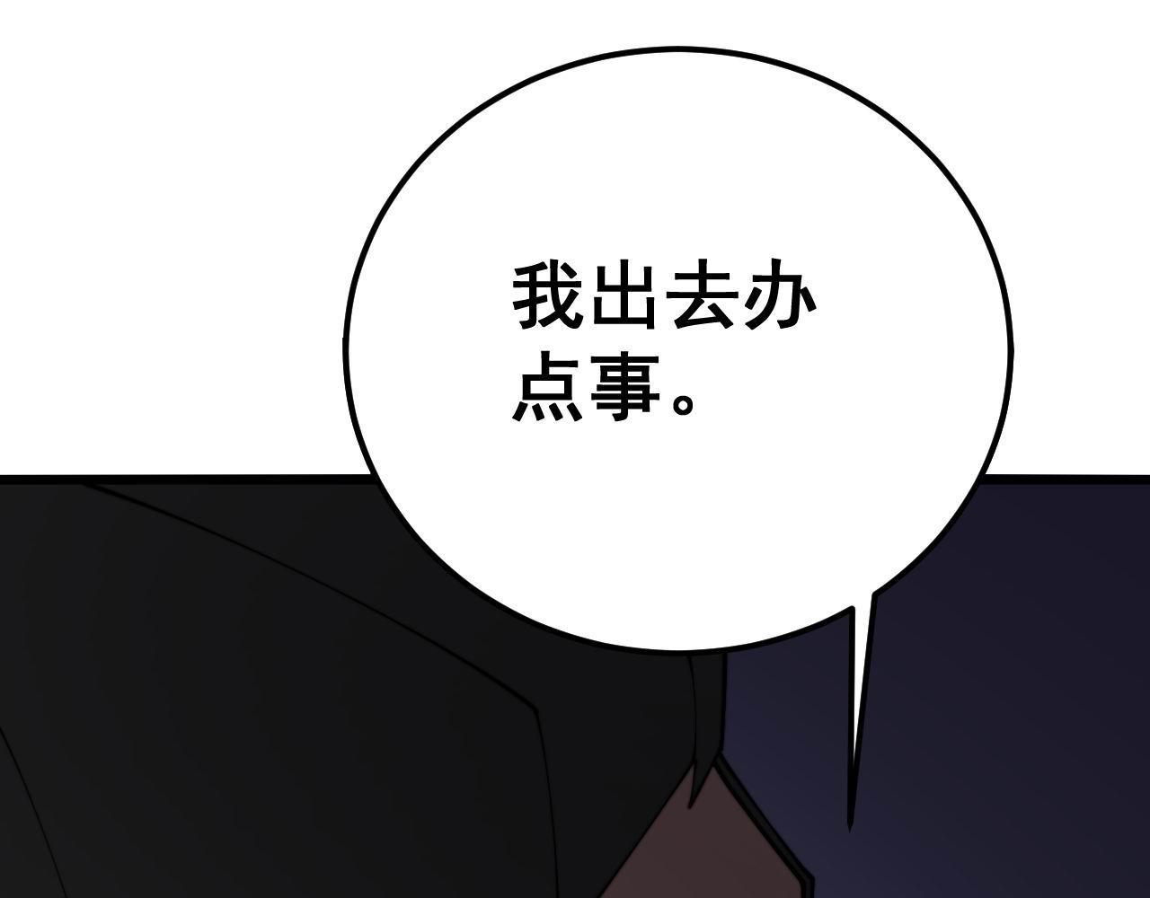第370话 毒奶粉105
